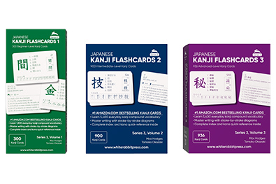 Japanese Kanji Flashcards